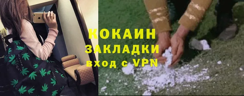 COCAIN VHQ  закладка  Опочка 